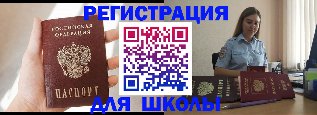 временная прописка в Гурьевске